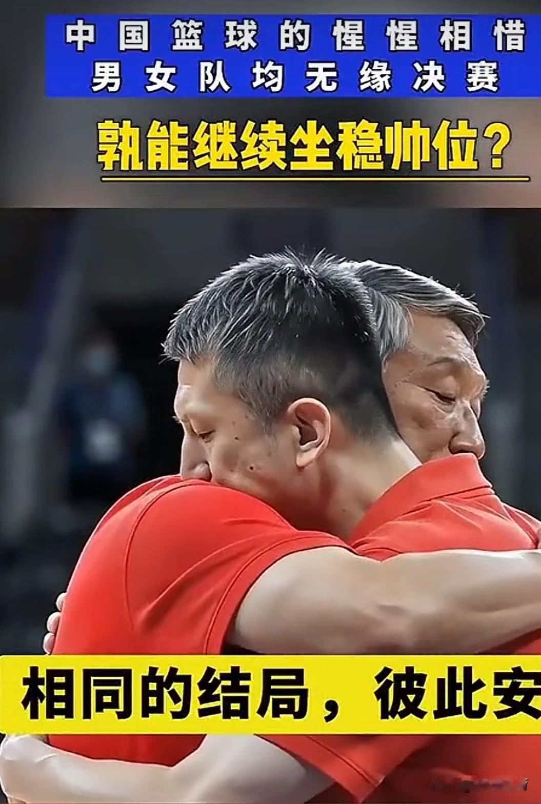 男篮输完女篮输，女篮输完三人篮球输，三人篮球输完俱乐部输！！！中国篮球这是彻底陷