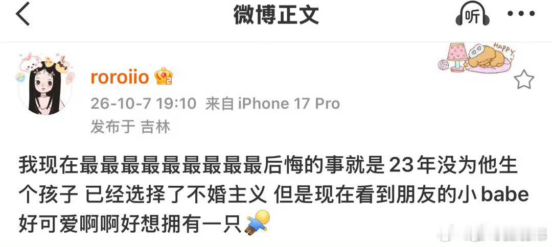 司晓迪后悔没为23年谈的男友生孩子23年谁和司小迪谈恋爱了，不会是某个顶流吧，不