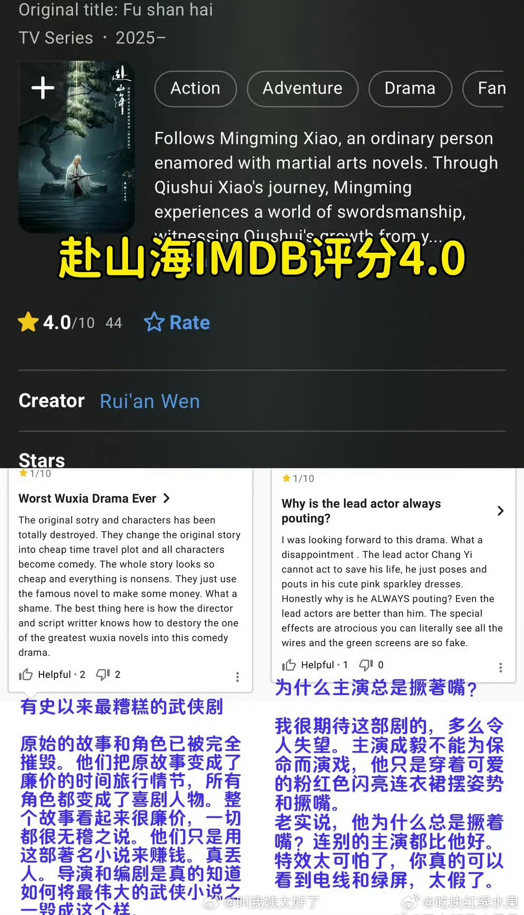 肖战的藏海传和成毅的赴山海 网友分析过段时间imdb基本上就会持平 这就是演员的