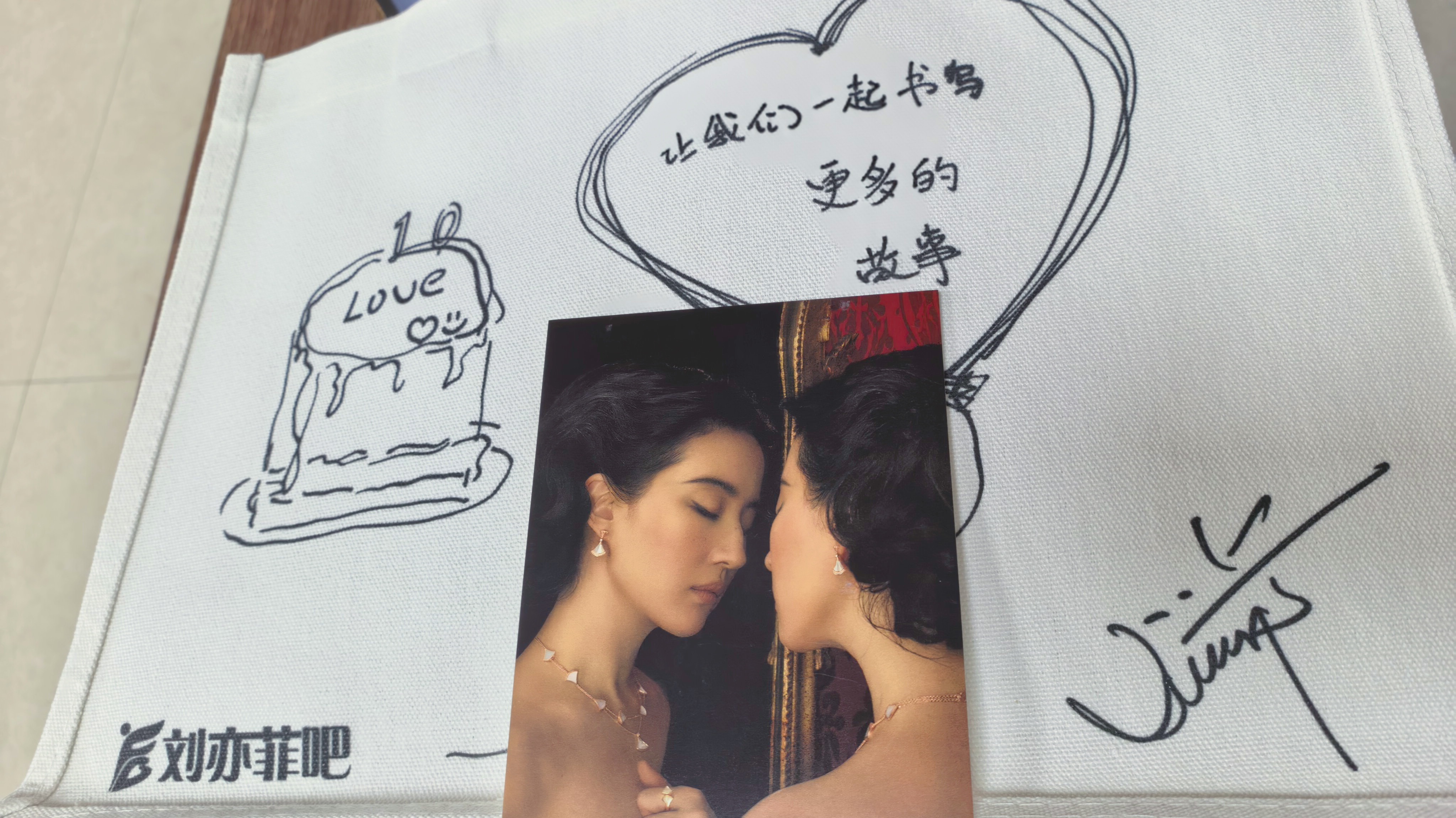 这次刘亦菲生日聚会周边品类更丰富了。这张硬照，要是签上刘亦菲名字就好了。下次遇见
