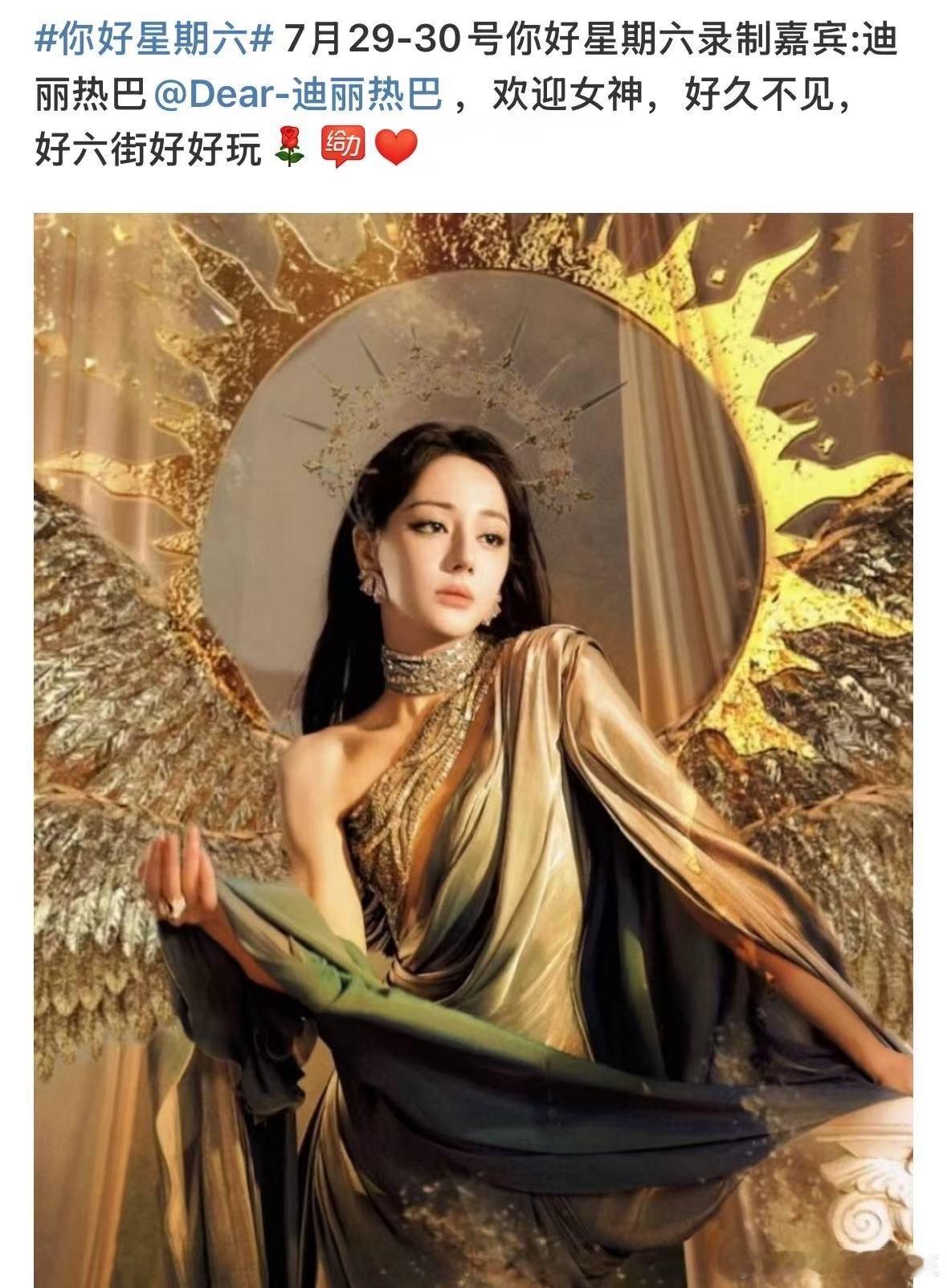 迪丽热巴将录制好六迪丽热巴将录制Hi6[流鼻血][流鼻血]尊嘟假嘟 ​​​