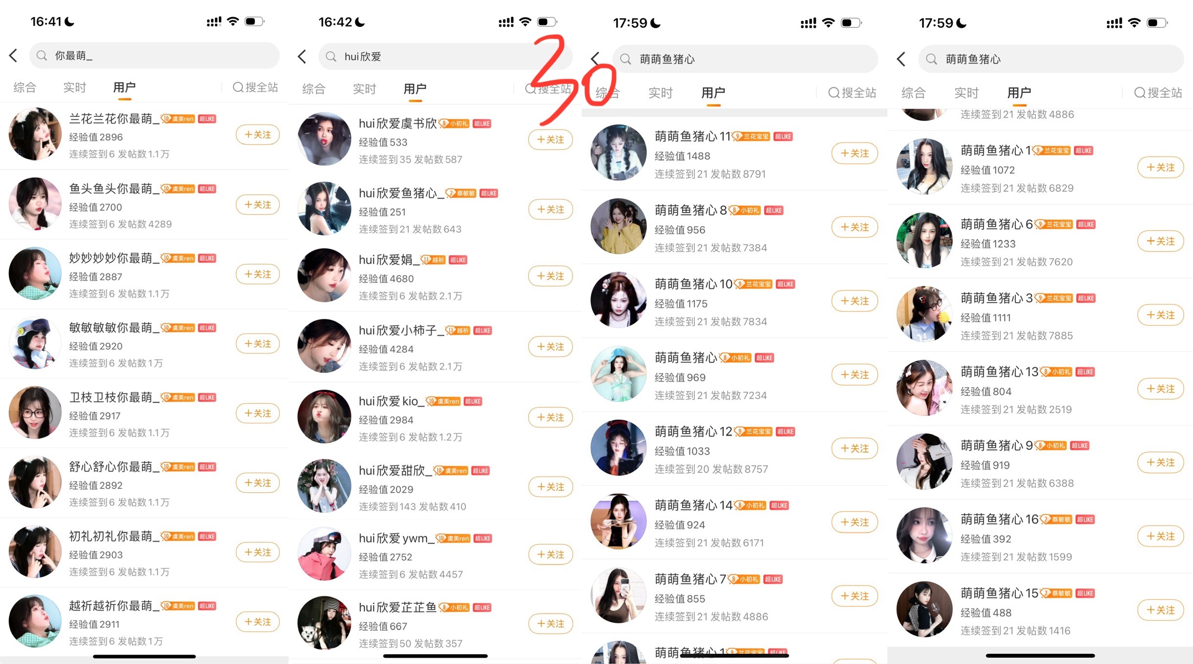 【7.20-7.26】超like打卡557个 
