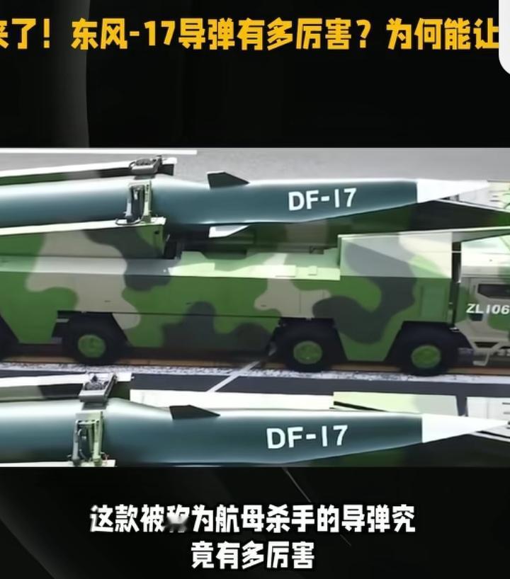 燃爆！东风17模拟击沉航母全过程：10马赫突防，反导系统根本拦不住
 
刷到东风