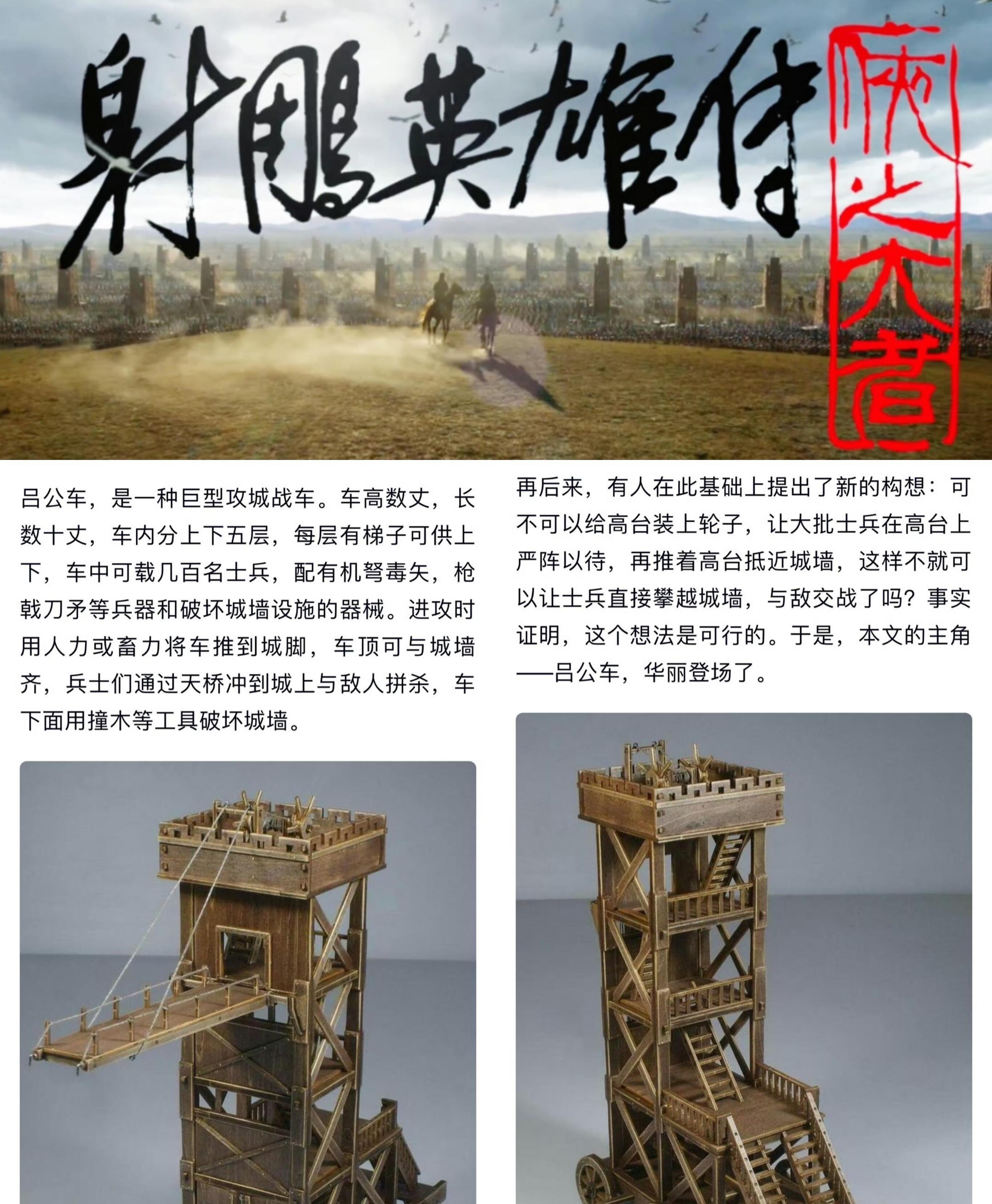 看肖战电影射雕预告，是复原吕公车吗？如果是的话也太震撼了，经典射雕音乐+郭靖二十