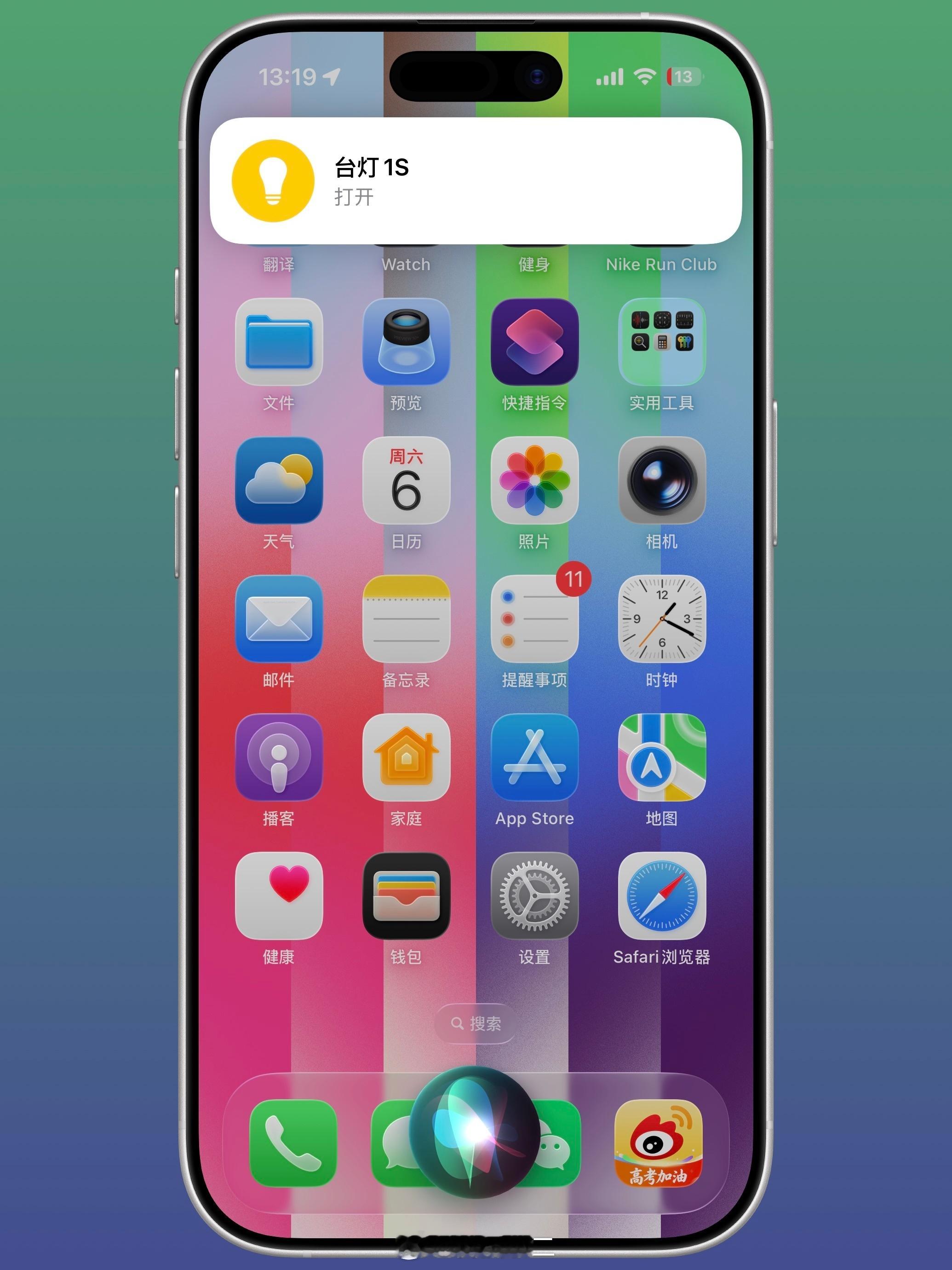 你多久没喊过Siri了 我天天在用，Siri作为助理的角色还是很强的。比如开灯、