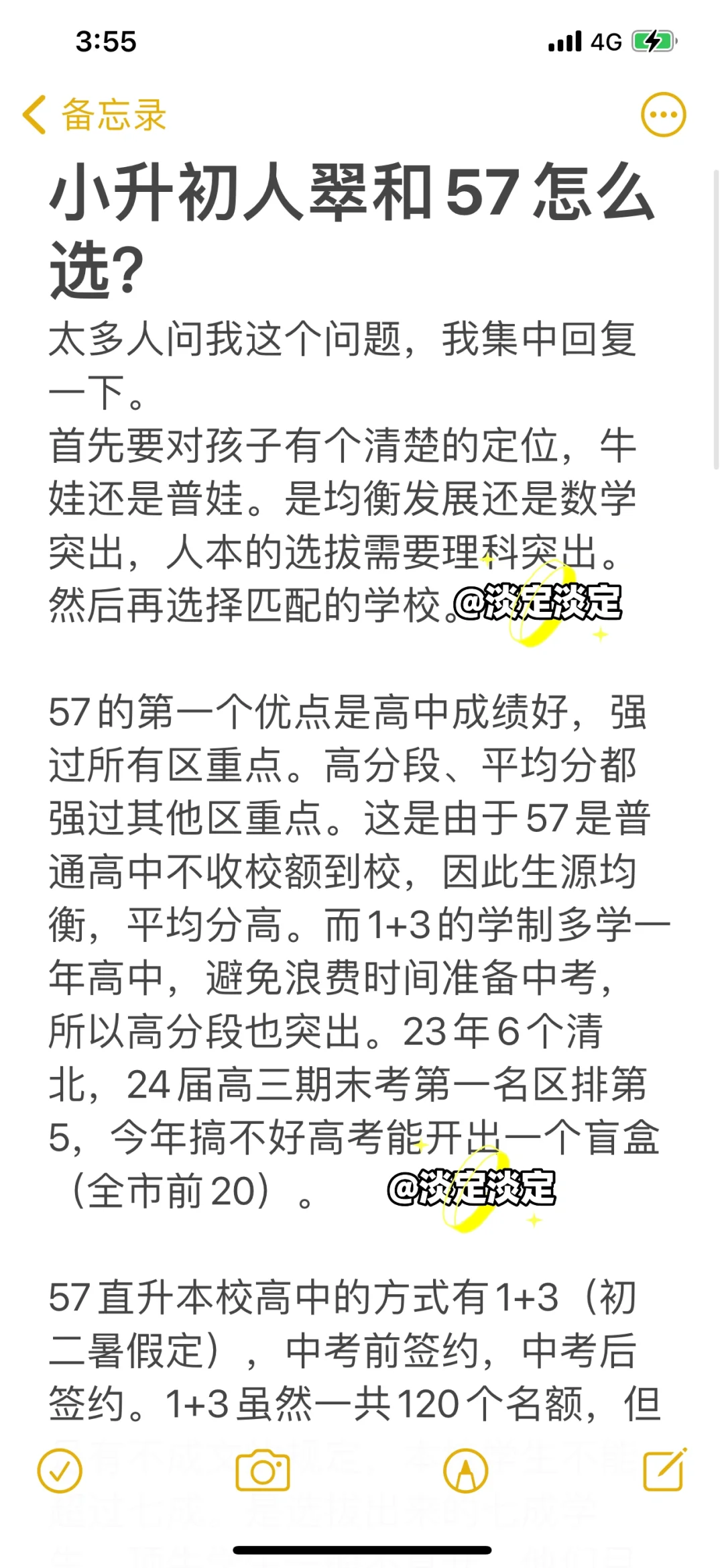 人翠和57怎么选