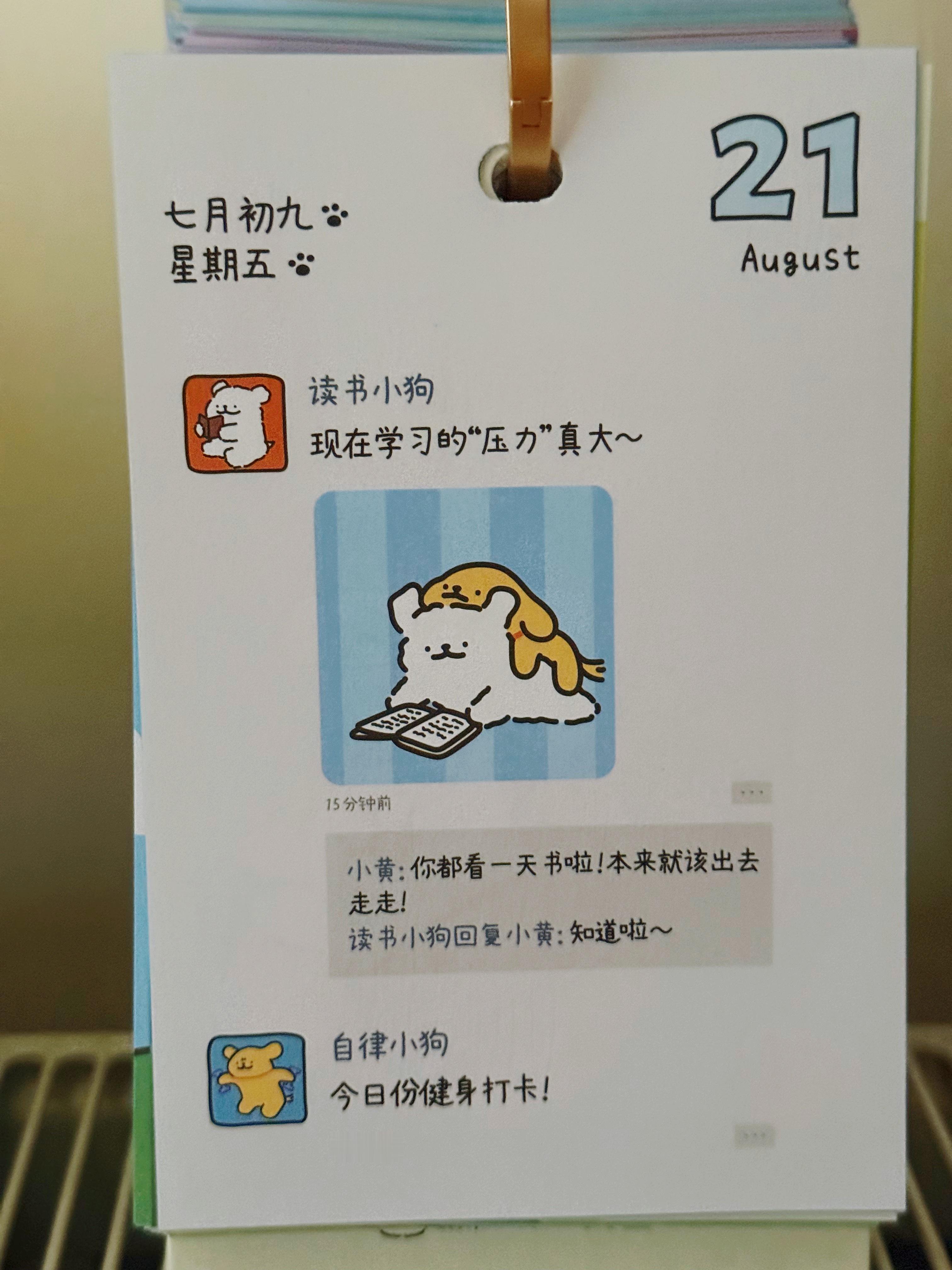 早上好 