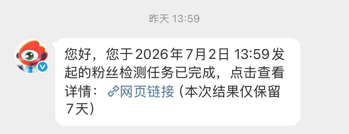 我修正关注了 误伤的记得找我 