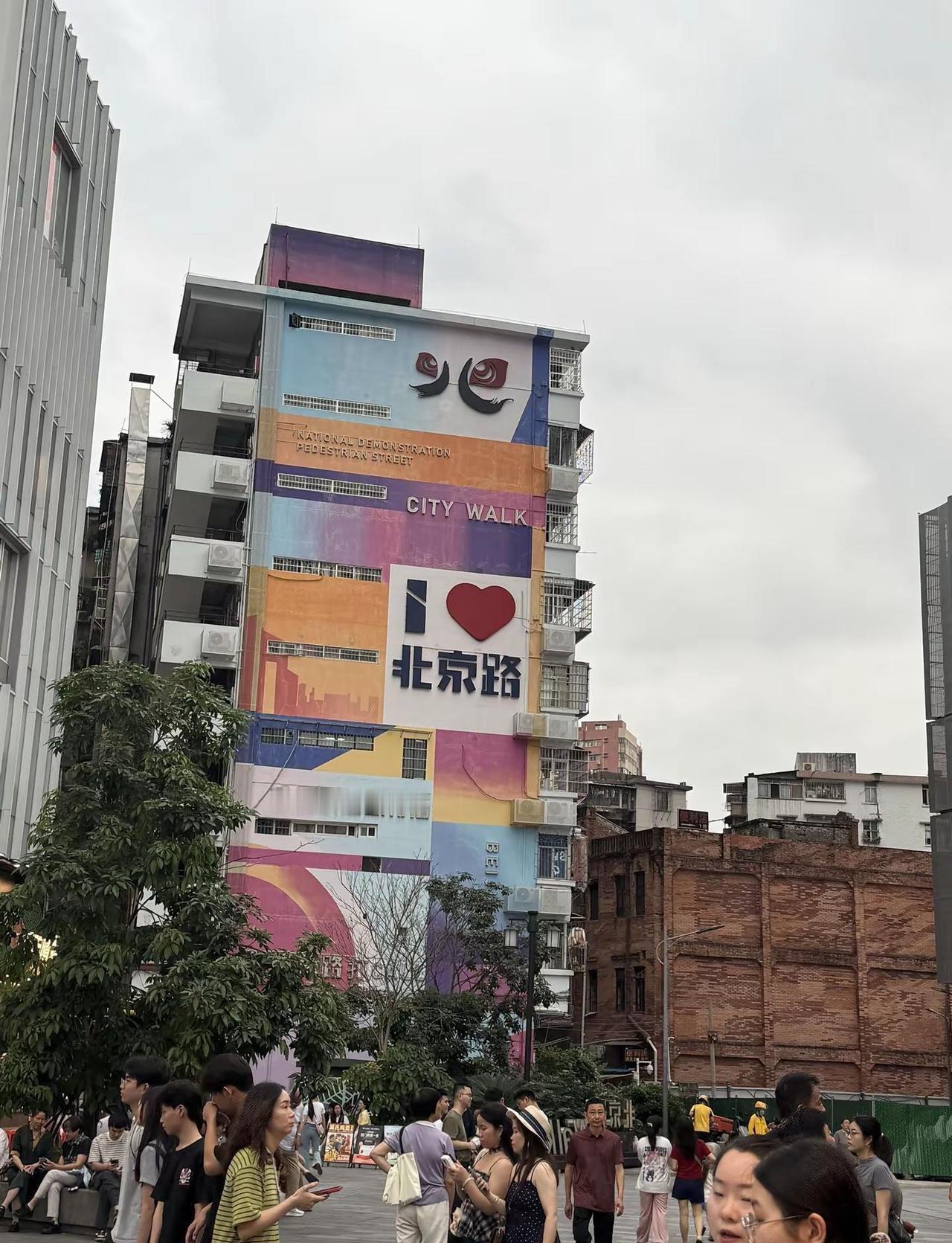 📍广州Guangzhou去一次不到北京的北京路