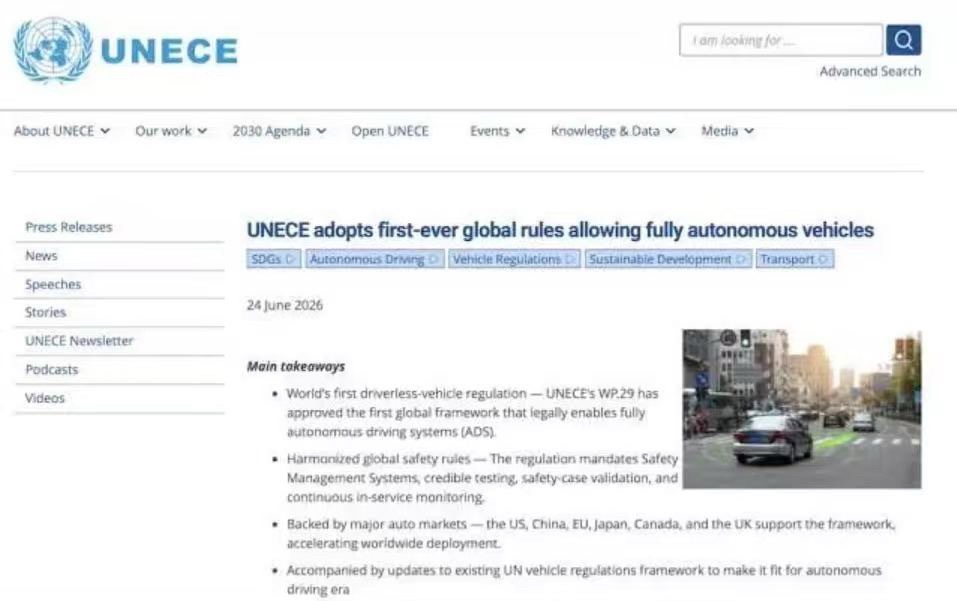 6月25日，工业和信息化部发文，由中国、欧盟、英国、美国、加拿大和日本共同牵头制