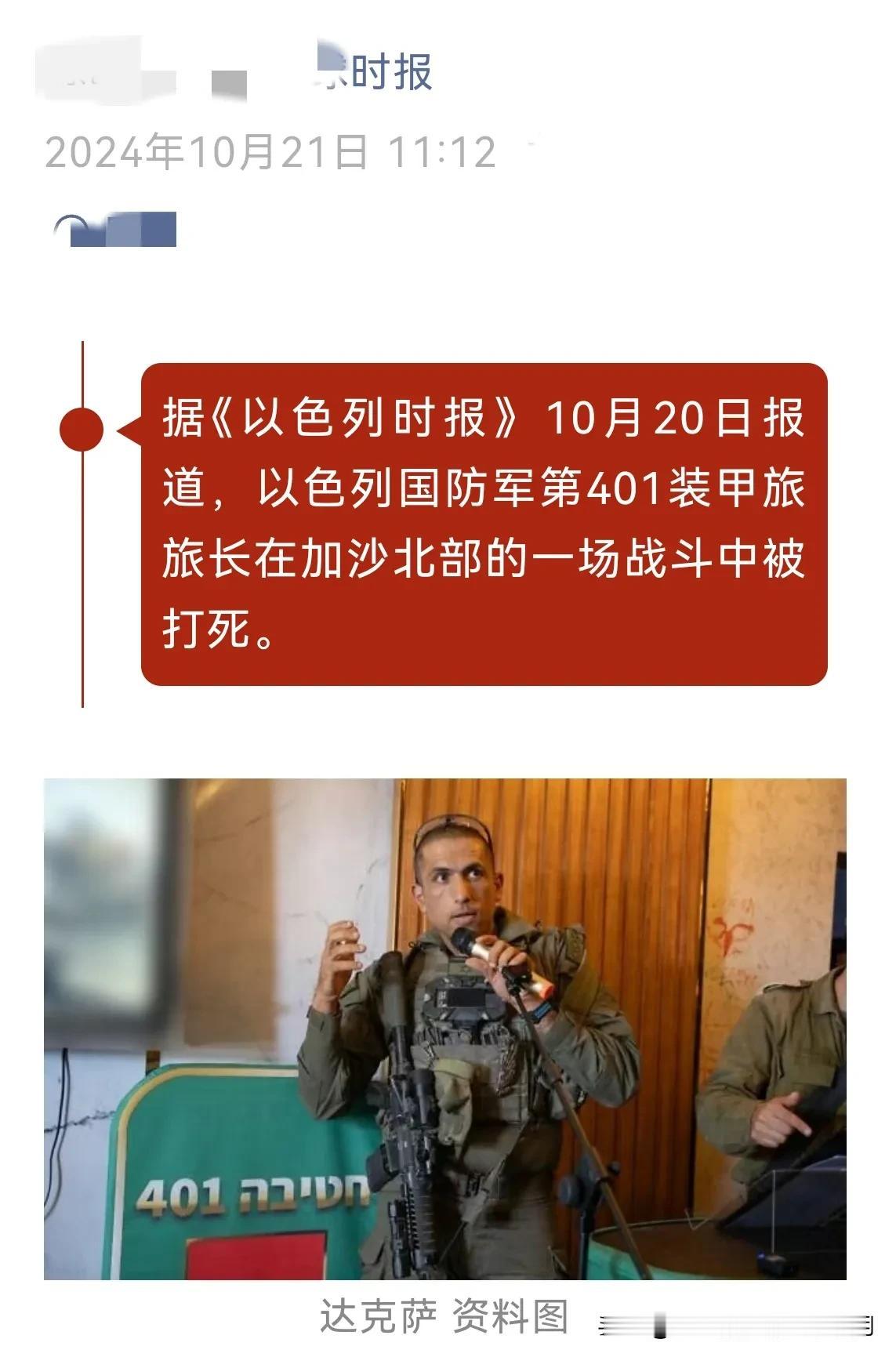 以军遭伏击，一个旅长被击毙！有战争就有伤亡，也不意外！
       旅长是多大