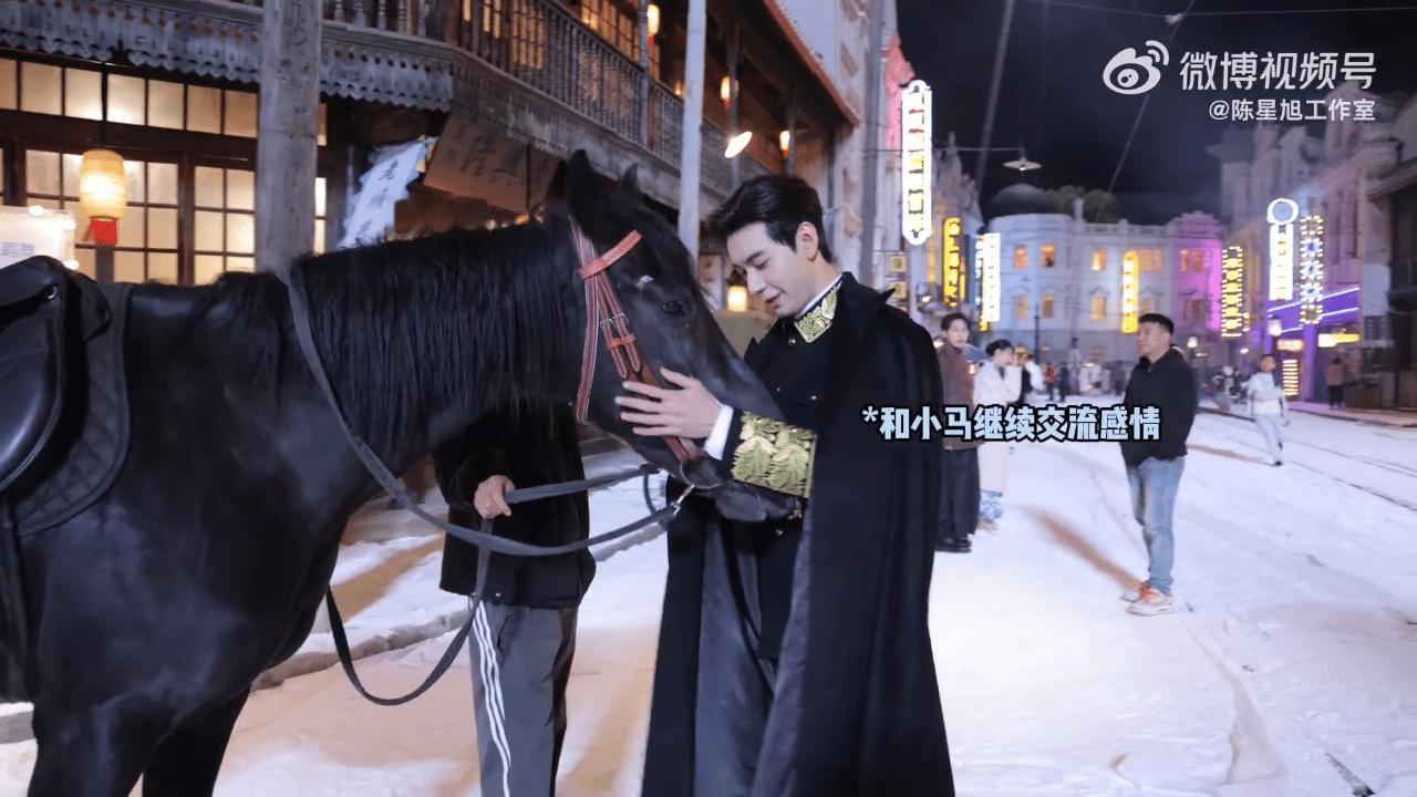 陈星旭说戏里骑马一天3000真的好贵