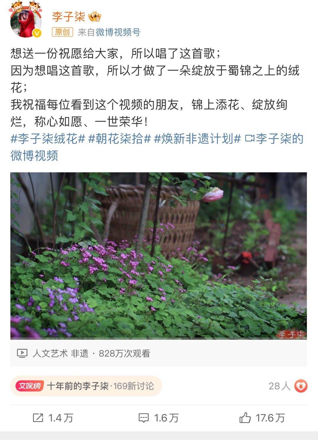 #李子柒时隔三年归来依旧热爱#[抱一抱]李子柒多年归来视频依然惊艳。[干饭人]华