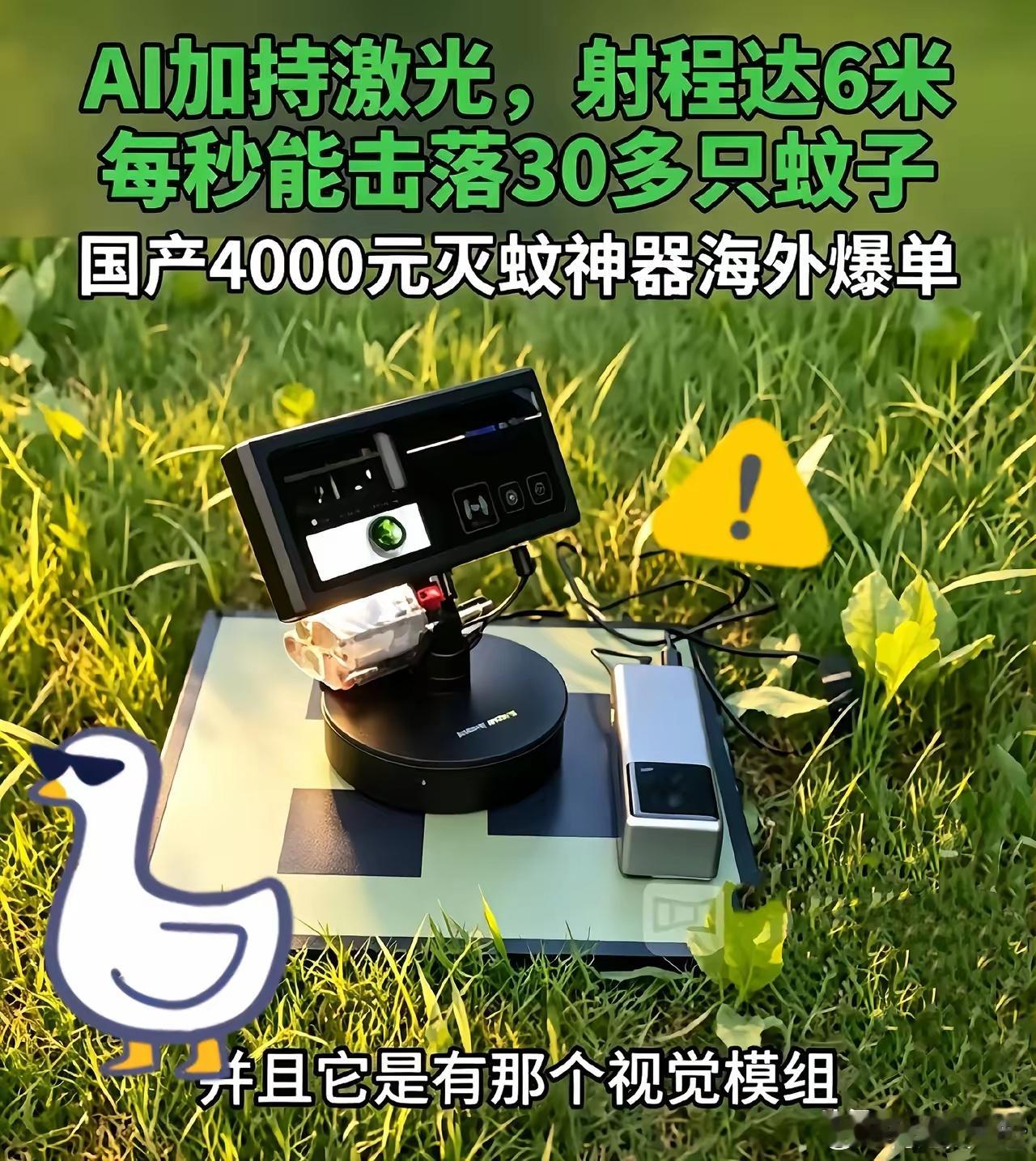 说到打小型四旋翼无人机，我看这个方案可行！锁定一只蚊子和锁定一架FPV，难度应该