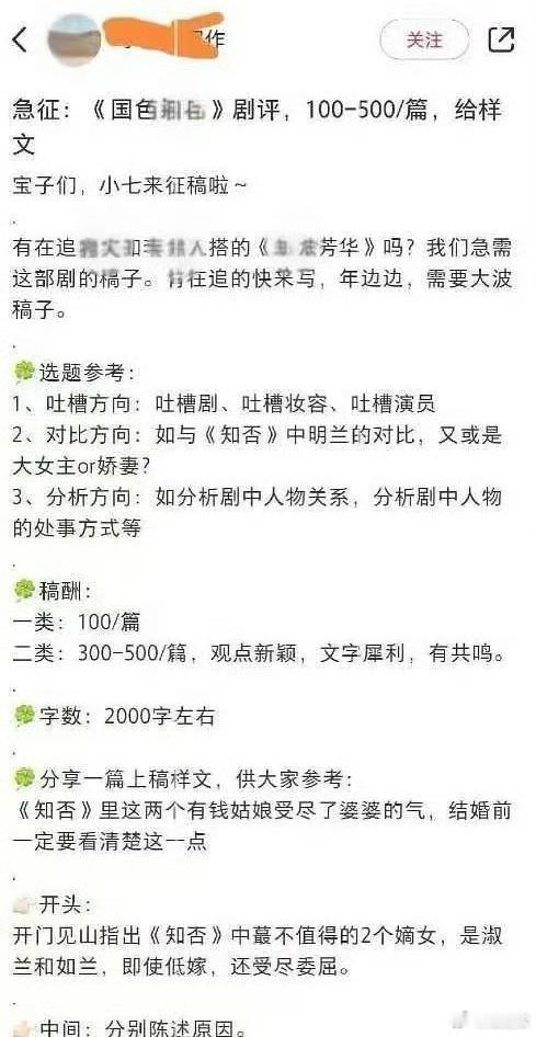 以前都是专注自己剧宣现在靠黑靠踩这大盘还没跌穿是吧才播几天几集横扫各大榜单就那么