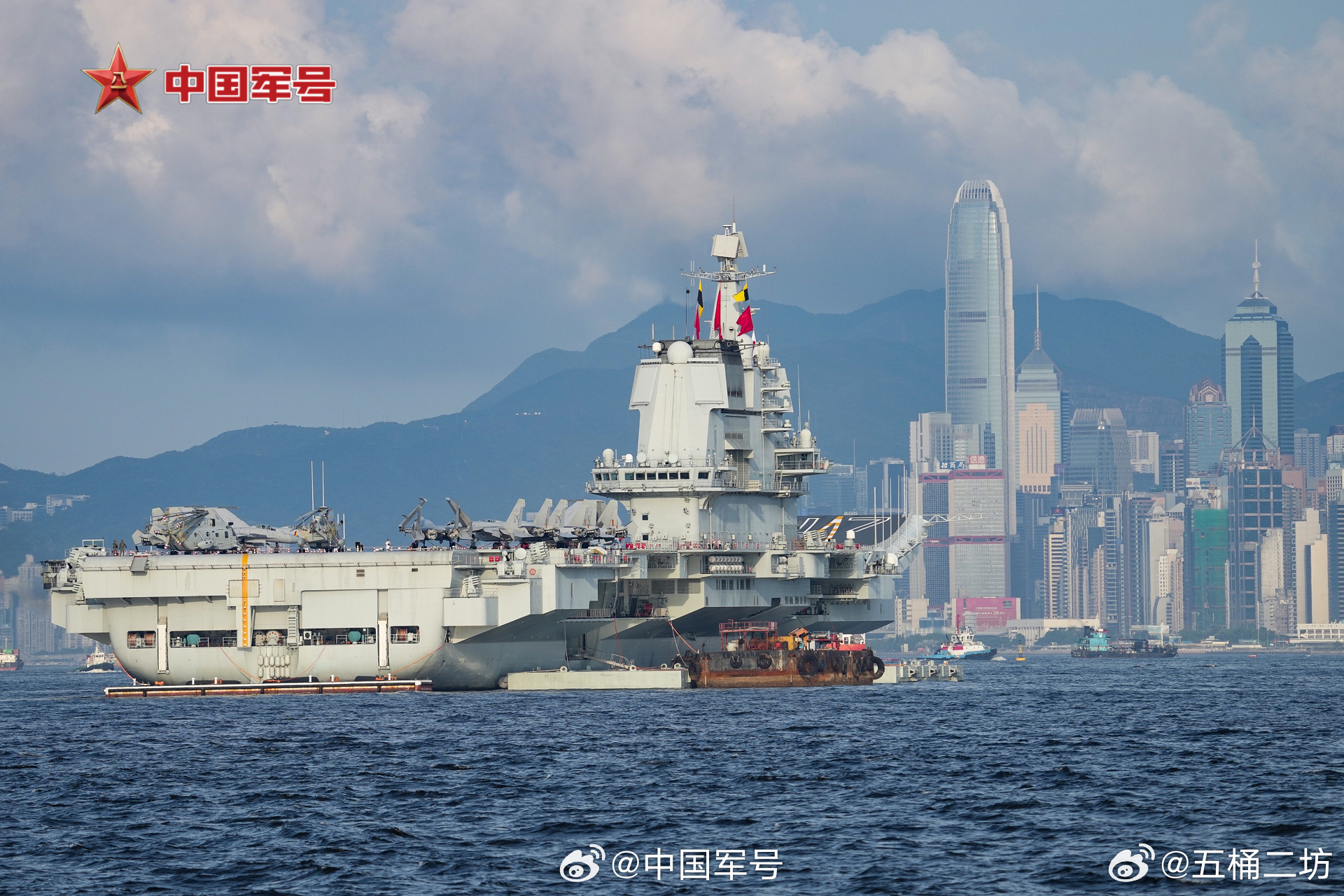 山东舰维港大片太美啦山东舰维港大片海外新鲜事 ​​​