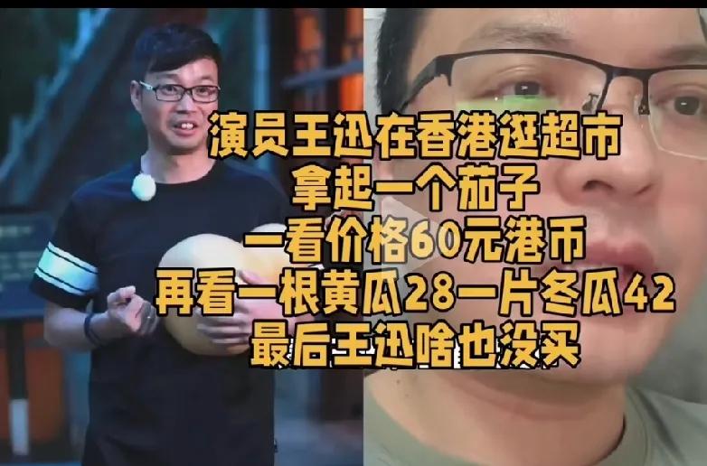 香港icon蔬菜价格上天。

一河之隔的香港物价上天，一个茄子60元港币icon