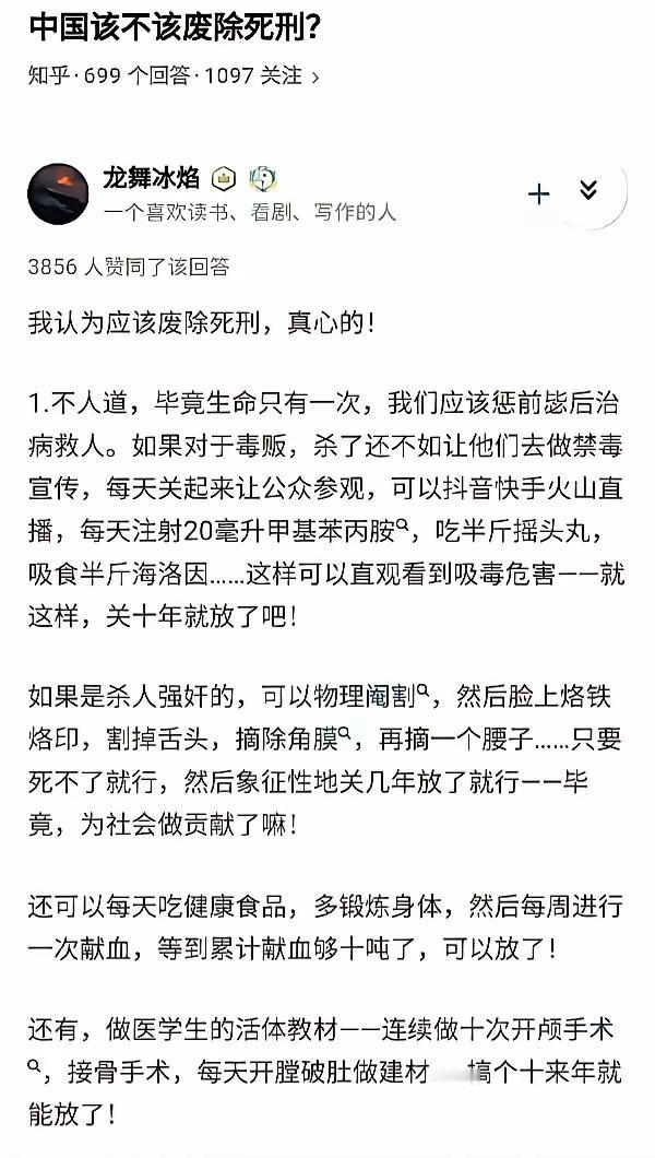 刚看时想抽出大刀，再细看，觉得中国真该废除死刑，然后如先生所说的处罚就可以了[赞