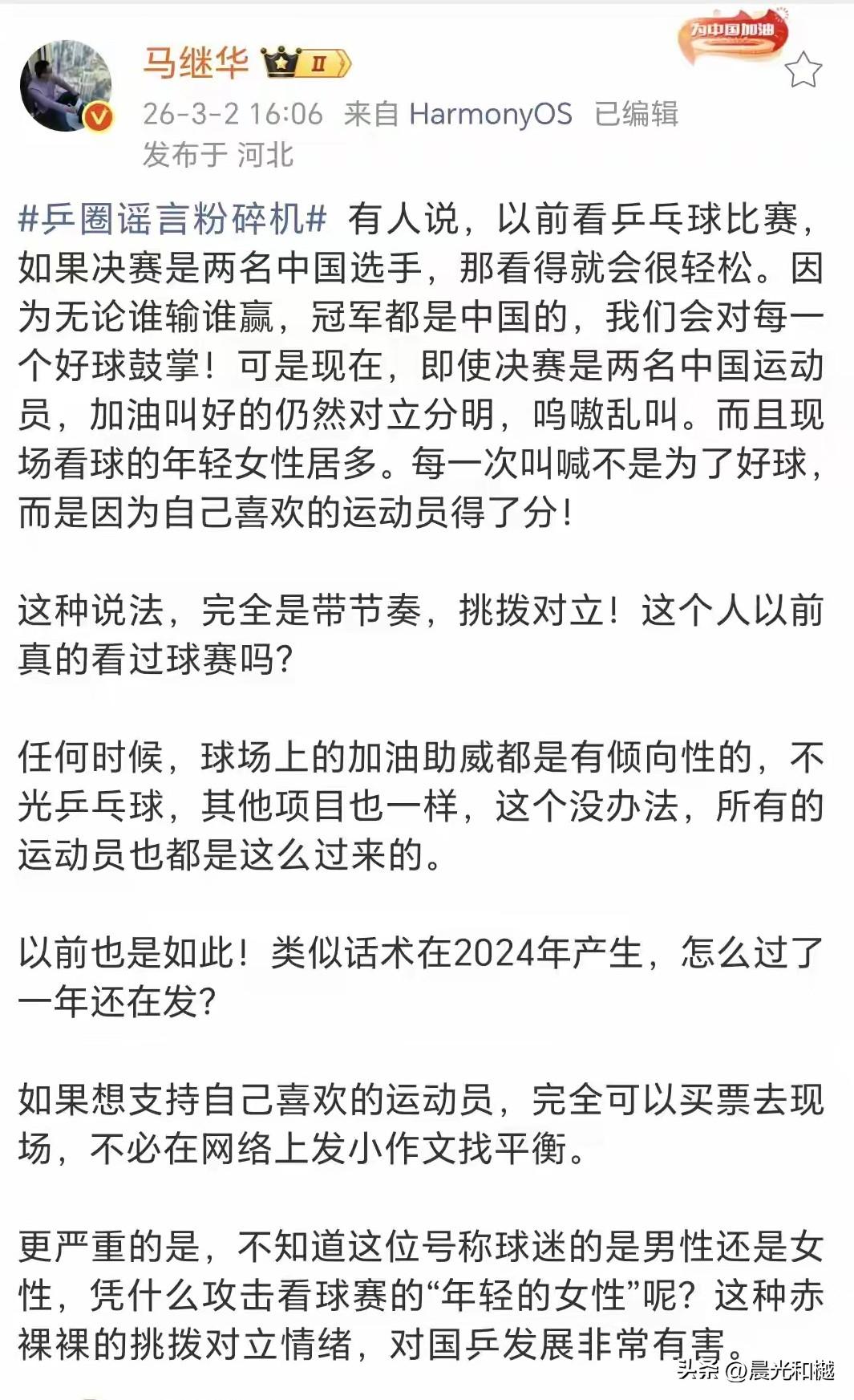 孙颖莎和王曼昱的每一次决赛，观众们的掌声总会成为热议的话题：

一方说同为国乒队