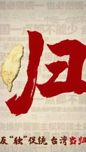 德媒刊文声称，中国当下面临两个道路选择。其一是，收复台湾。其二是，进一步进行内部