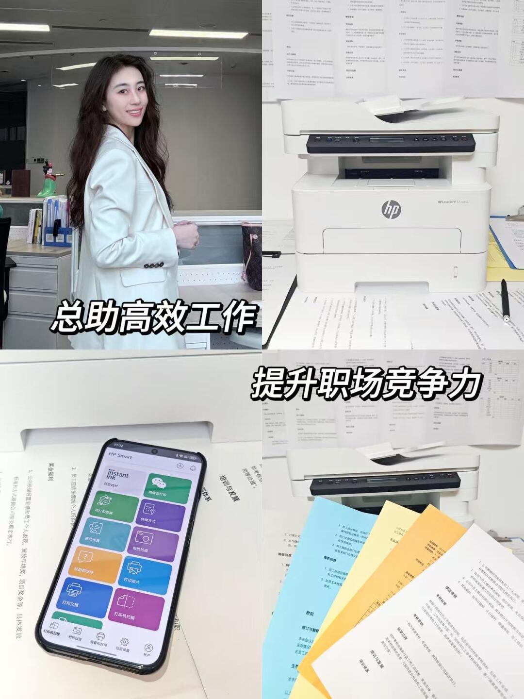 给工作增效📎总助小姐姐教你提升竞争力