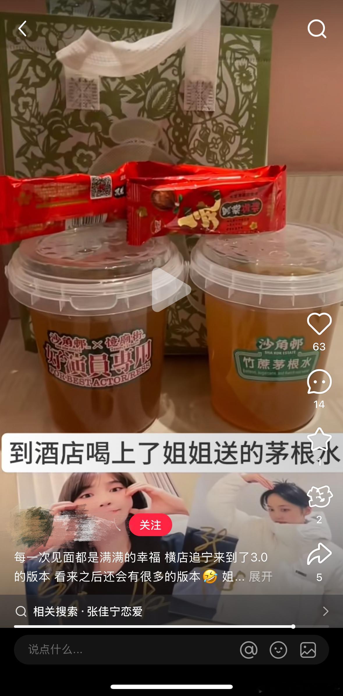 张佳宁是粉丝梦中姐宝吧 张佳宁实力宠粉，完全长在粉丝的心巴上！礼物精心保存，还贴