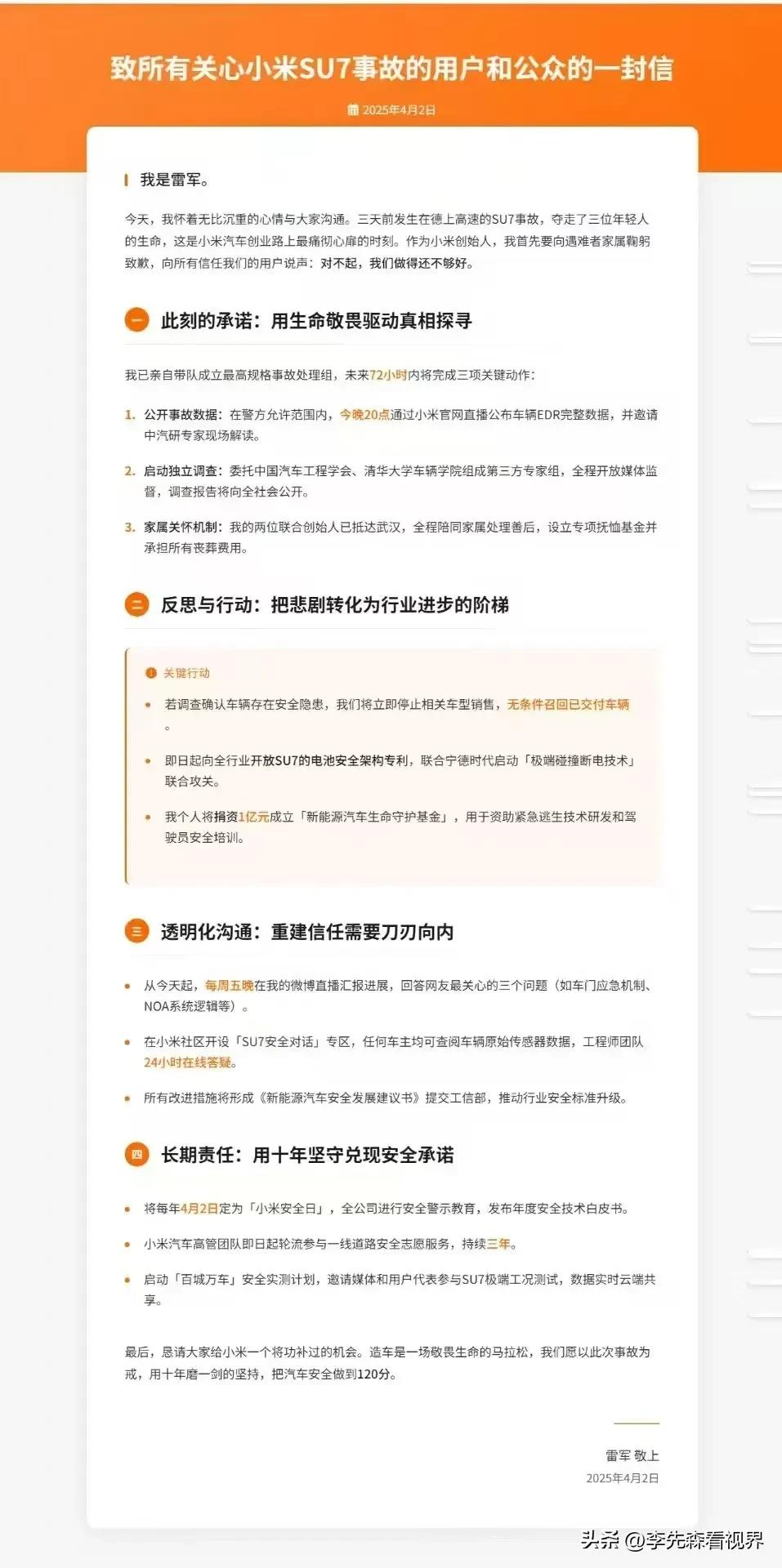 雷总绝对的格局，小米这车能买[赞]