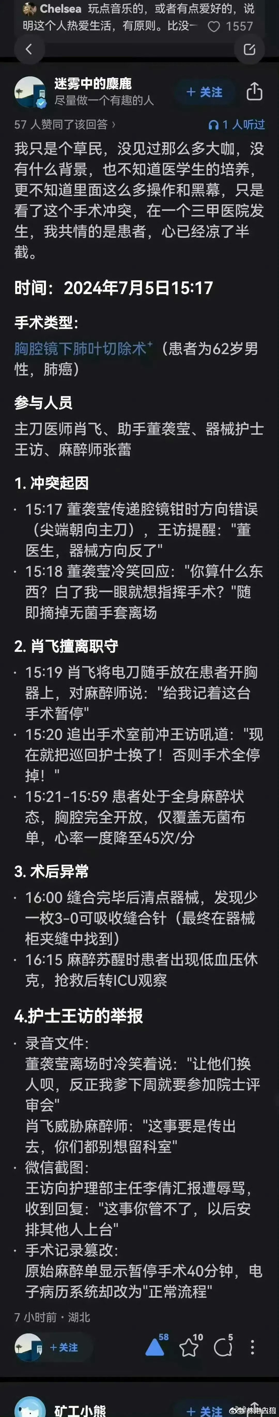 学医为什么不能速成快餐这些蛀虫在“草菅人命啊”！ ​​​