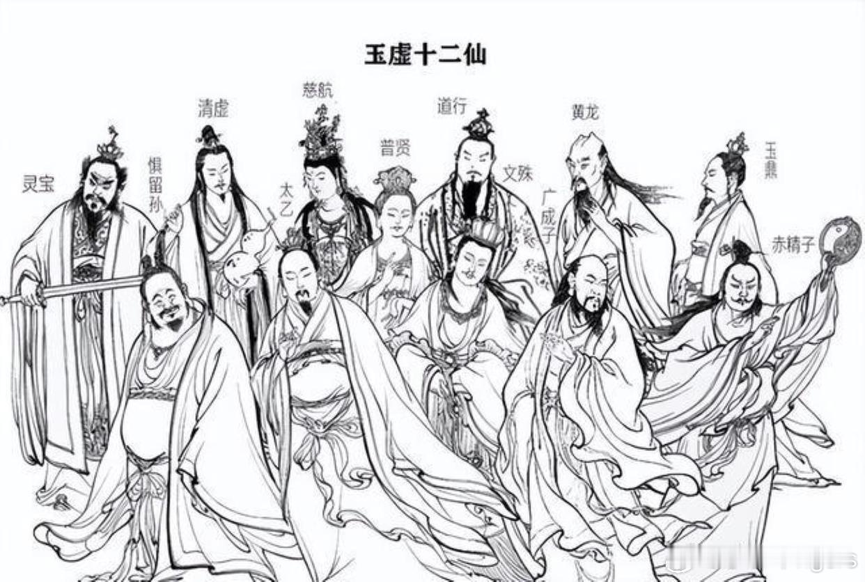 元始天尊（一把手 董事长）一共有19个徒弟，其中有12个人被称为十二金仙（十二上