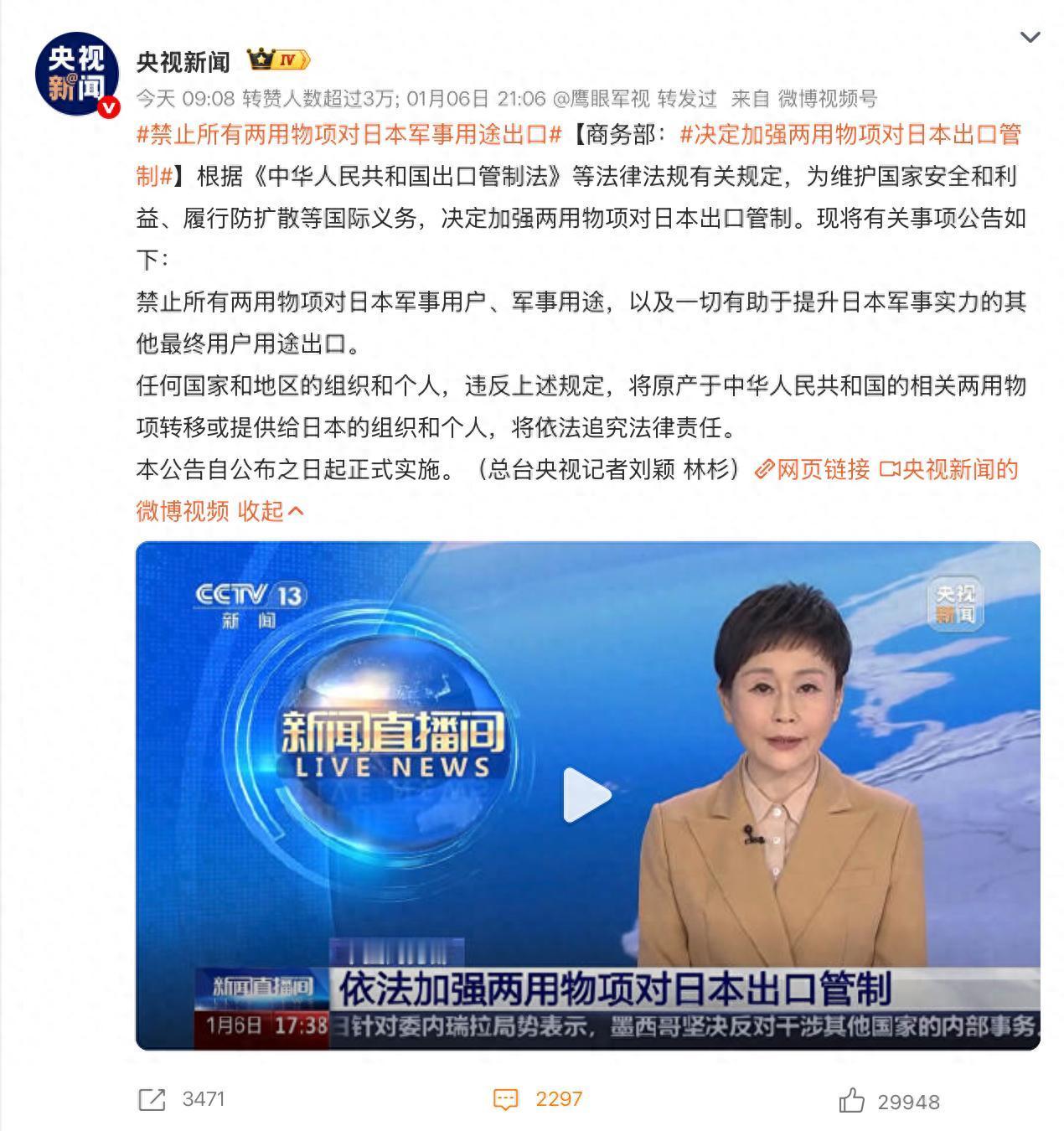 中国对日本的反制，这回是动了真格。商务部直接宣布，所有两用物项，只要跟日本军事沾