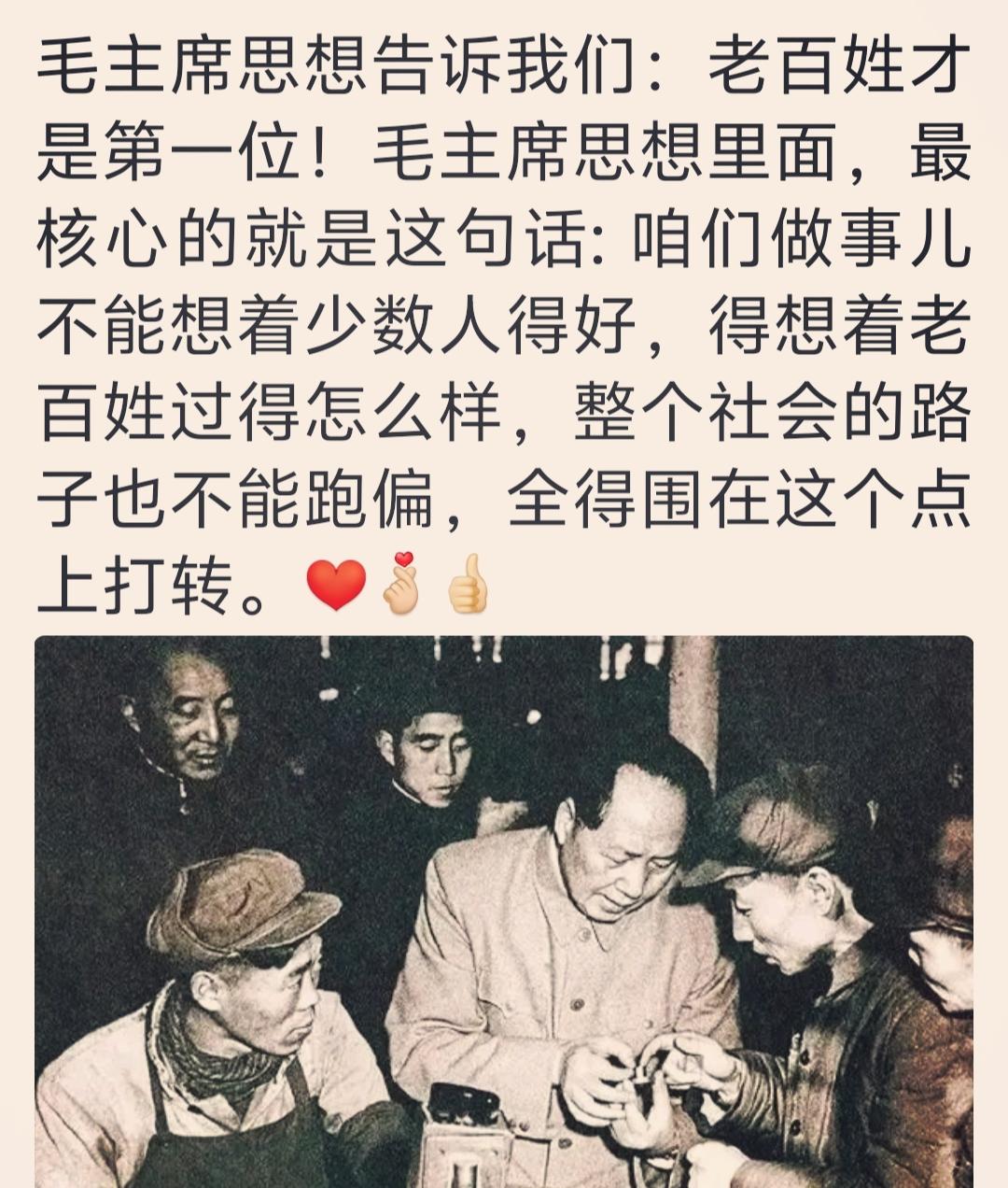 伟人高瞻远瞩！❤️👍🏻