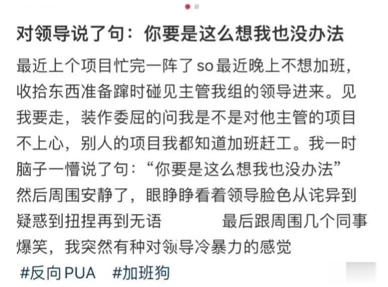 #上班# #搞笑幽默趣闻# #每日记录一件开心事儿#