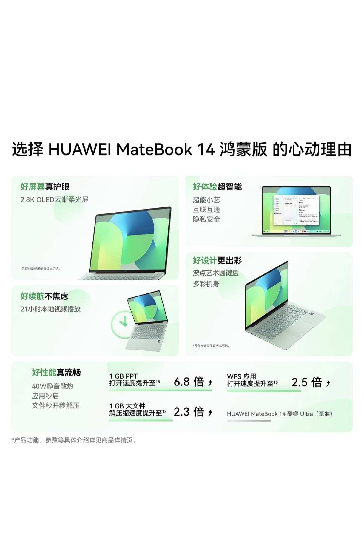 华为MateBook14鸿蒙版—超级小艺，让您学习办公更省心