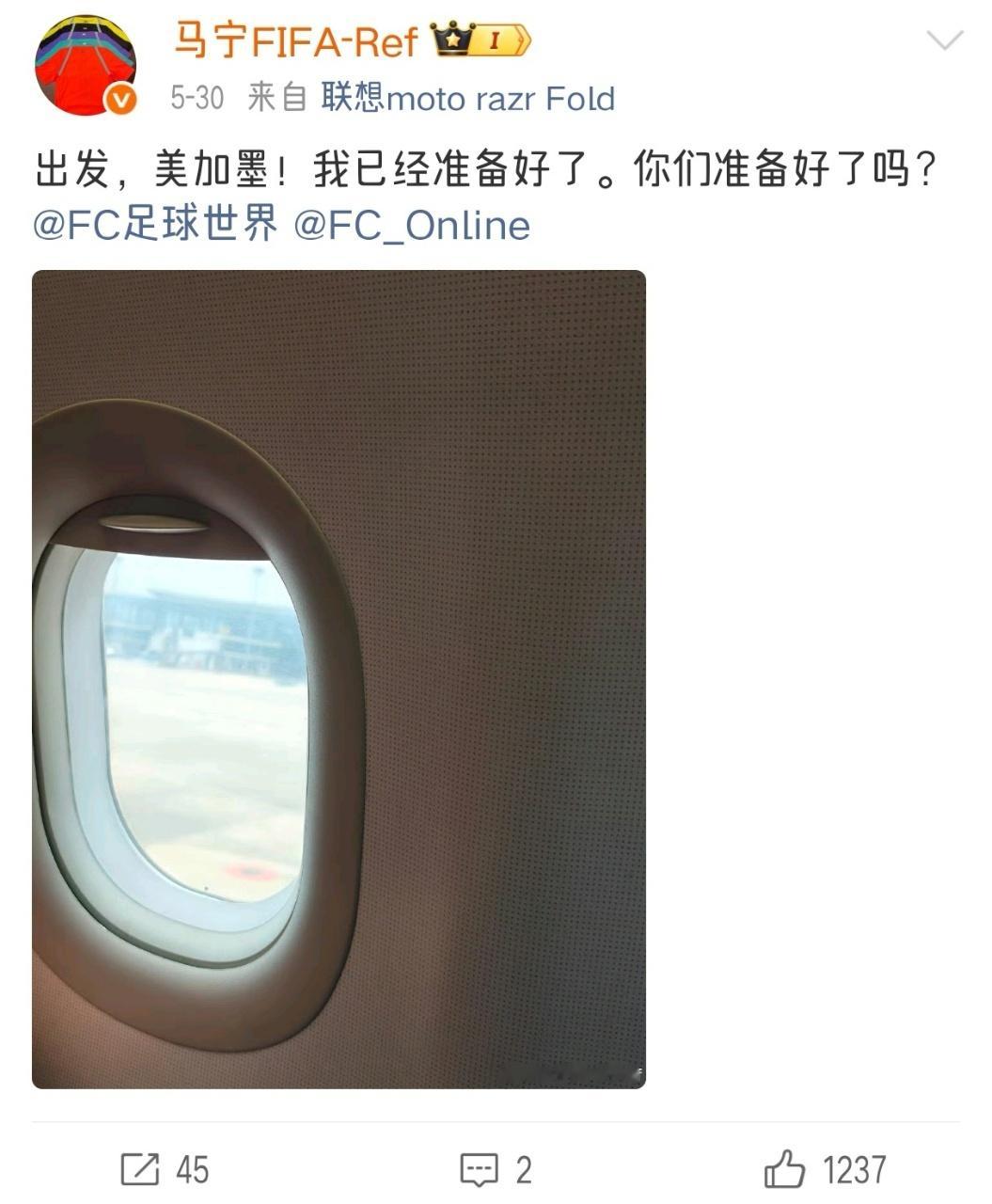 马宁回应世界杯执裁没软肋 这次真的是个人战了！哈哈哈马老师讲其实主办方会避嫌，所