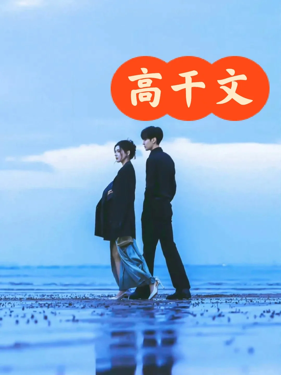 🔟本超好看高干文！