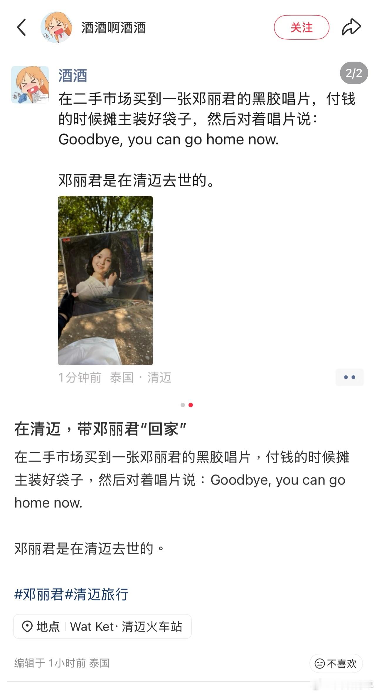 付钱的时候摊主装好袋子，然后对着唱片说：Goodbye, you can go 