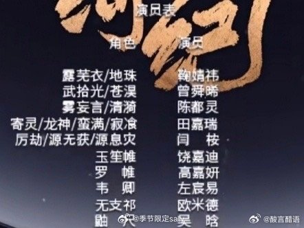 田嘉瑞在月鳞绮纪里竟然演了四个角色