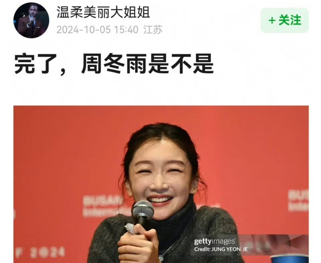 周冬雨现在确实是年纪到了 ​​​