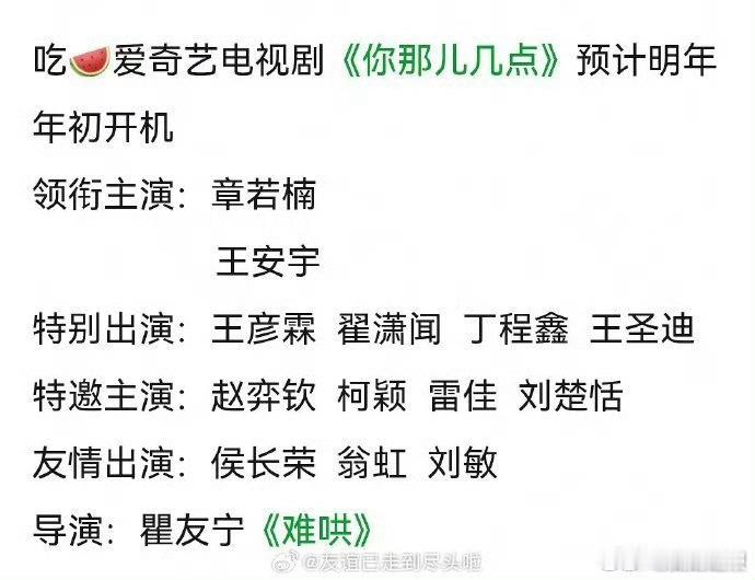 网传丁程鑫出演你那儿几点丁程鑫或将出演你那儿几点网传消息拉满期待值！丁程鑫过往表