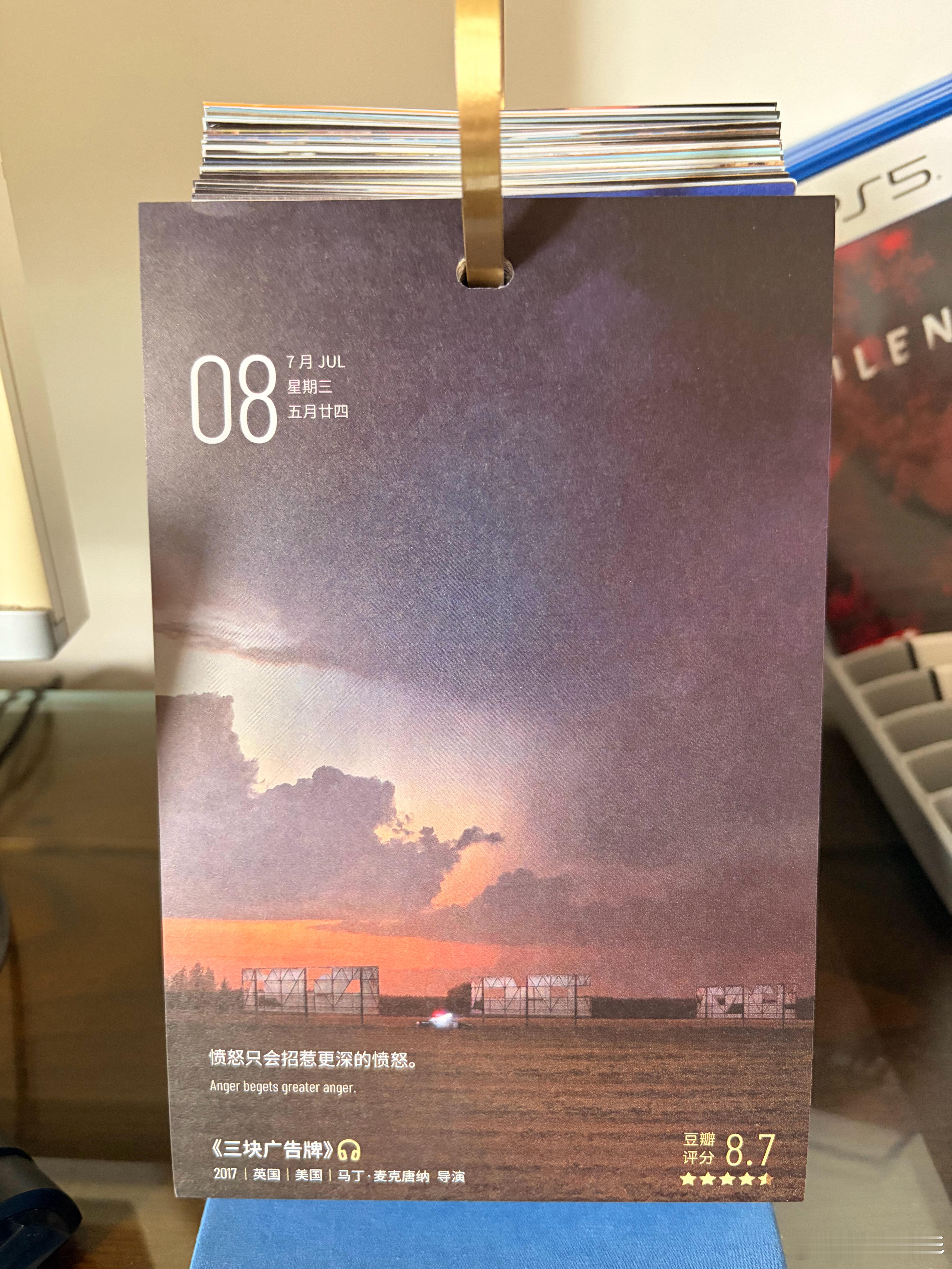 愤怒只会招惹更深的愤怒。——《三块广告牌》 