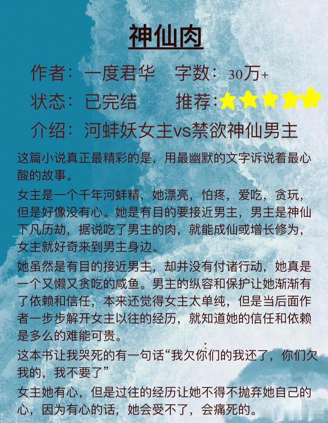 🍉《念相思》（神仙肉）最终定了虞书欣和侯明昊，6月30日横店开机，也不知道谁是