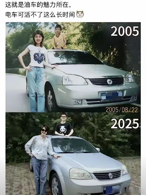 这就是燃油车的独特魅力。5年的电动车还能开吗？ ​​​
