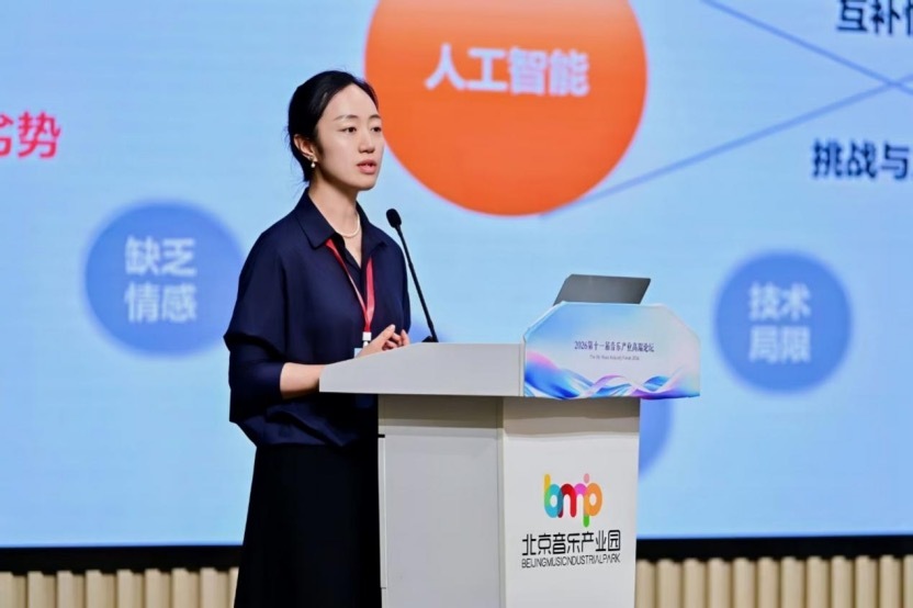 2026音乐产业与国风发展报告 中国信息通信研究院人工智能研究所平台部副主任李荪