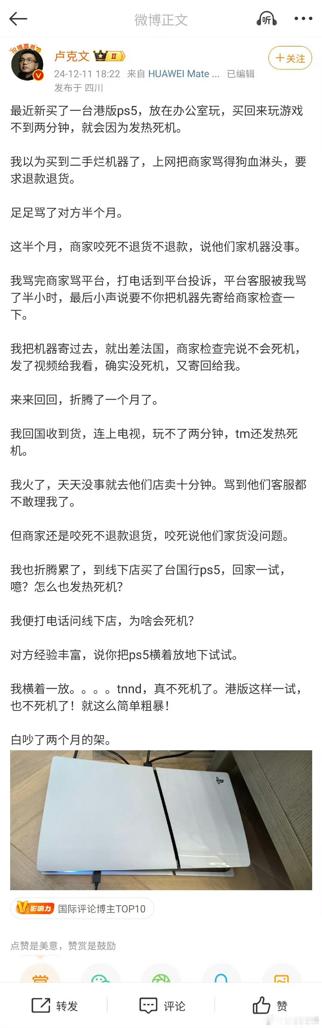 其实我很好奇他为什么会把这丢人的事情毫无顾忌说出来东西不行  要么投诉退货要么自