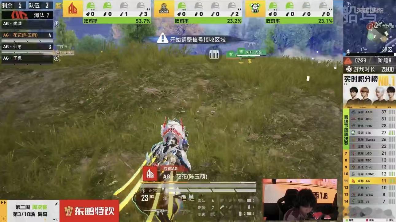 AG双人默契吃鸡 AG决赛圈2打1打2，花花仙崽默契配合成功吃鸡AG和平精英