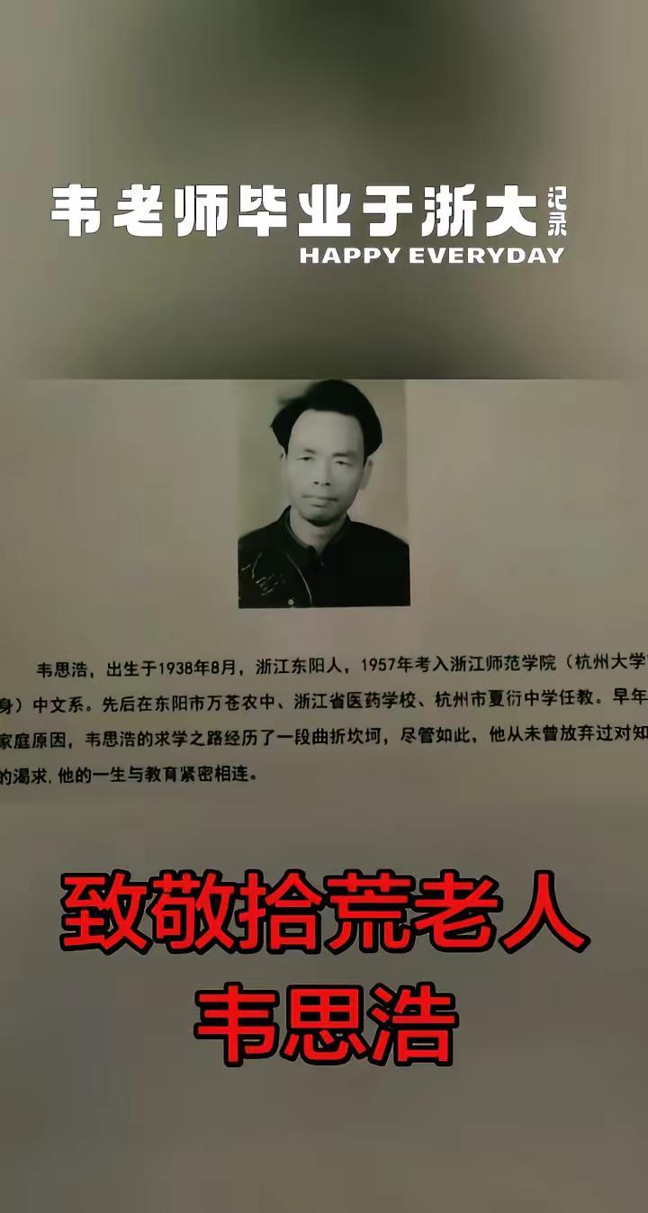 三尺讲台写春秋 ！图书馆里的老人
