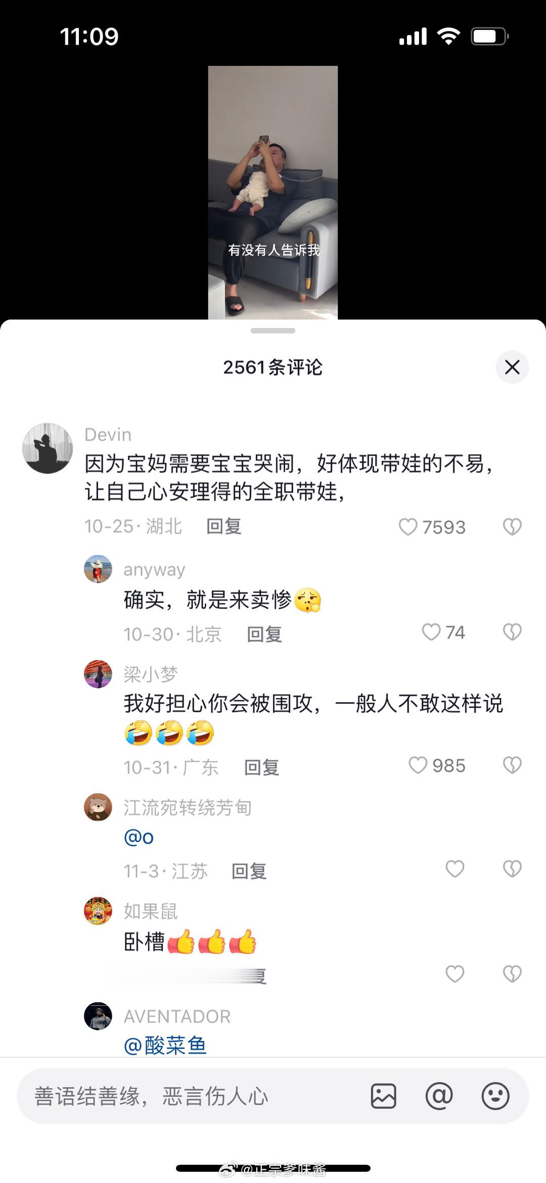 全职妈妈都来看看吧 ​​​