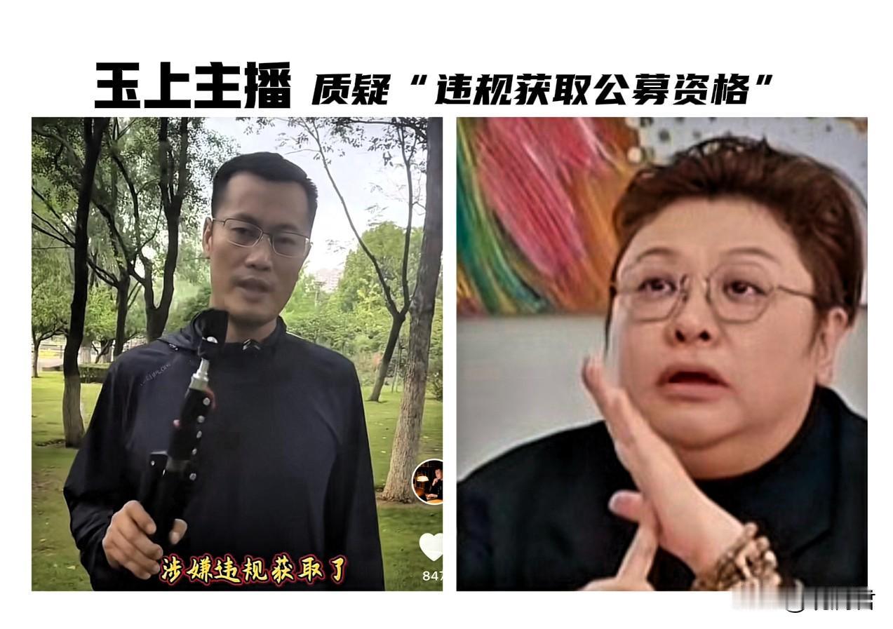事情越来越有看头了，这位名叫“玉上”的自媒体博主，对韩红基金会的质疑又升了级。