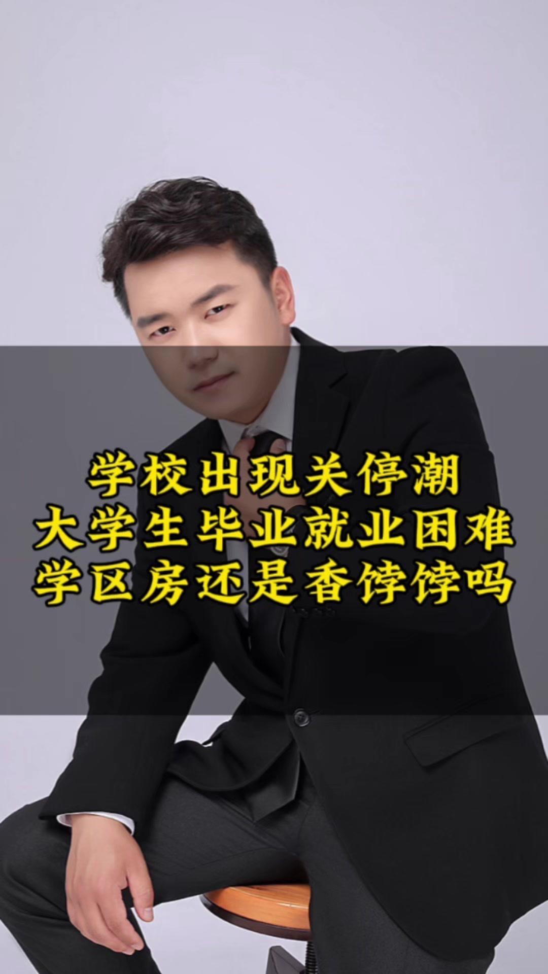 徐州房产：学区房还是香饽饽？👀如果你打算给子女买房子结婚用，或你刚结婚还没有孩