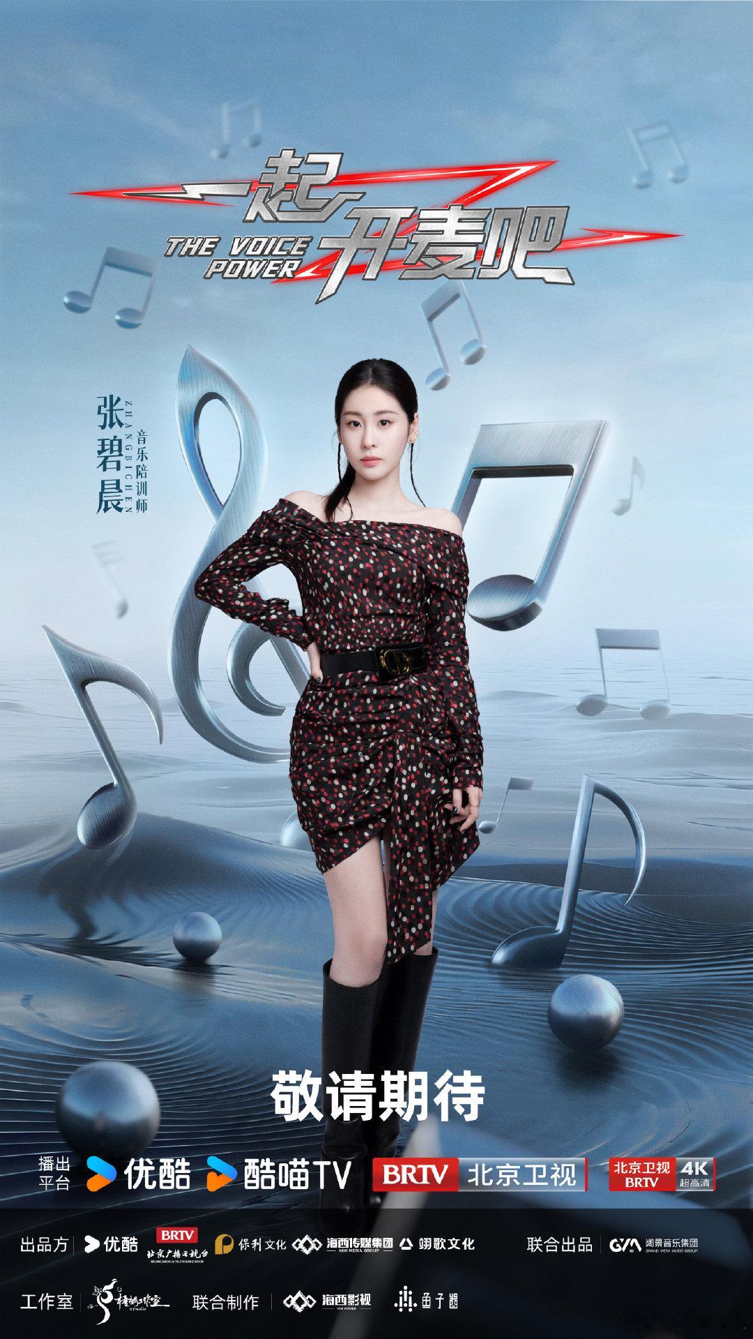 一起开麦吧定档1018 一起开麦吧定档 耳朵的福利来了！只凭歌声定搭档，每周六2